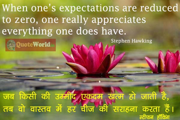 Stephen Hawking Quotes in Hindi and English