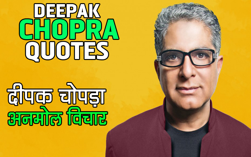 DEEPAK CHOPRA quotes