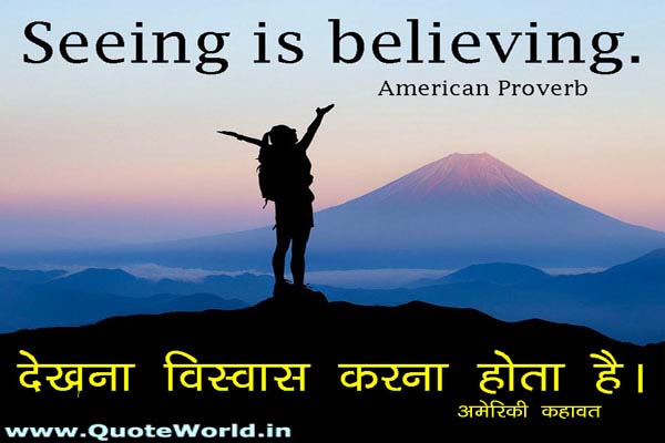American proverbs with Hindi translation