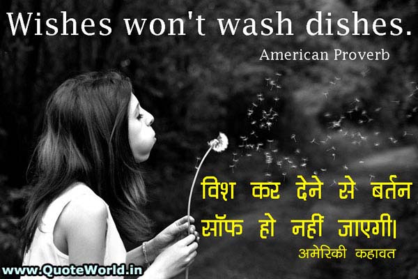 American Proverbs in Hindi