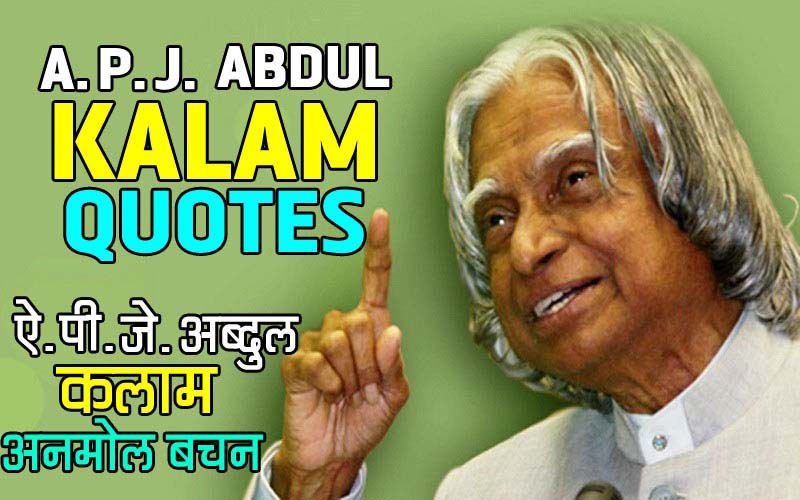 ABDUL KALAM quotes in hindi & english