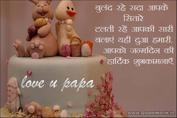 Best Birthday Wishes For Father With Images Quotes Status