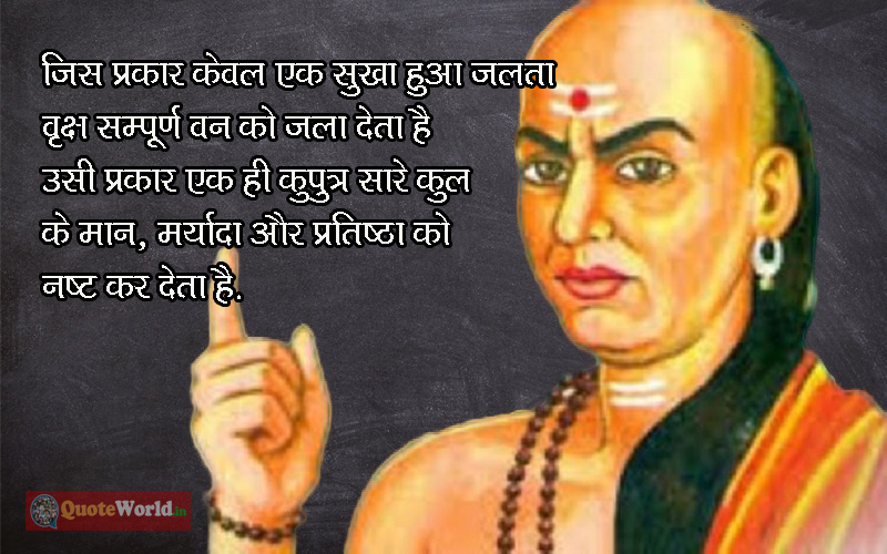 Chanakya Neeti In Hindi - Chapter Three | Chanakya Niti Shastra In Hindi - Chapter 3 | चाणक्य नीति - अध्याय ३ | Chanakya Niti - teen adhyay