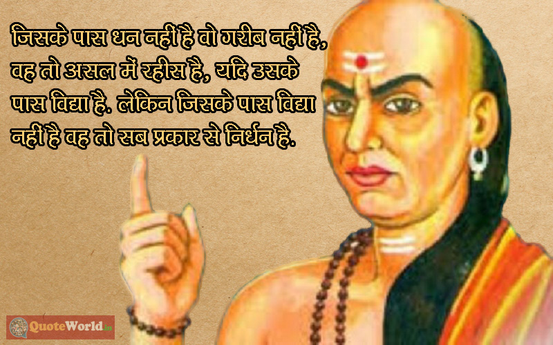Chanakya Neeti In Hindi - Chapter Ten | चाणक्य नीति - दसवां अध्याय