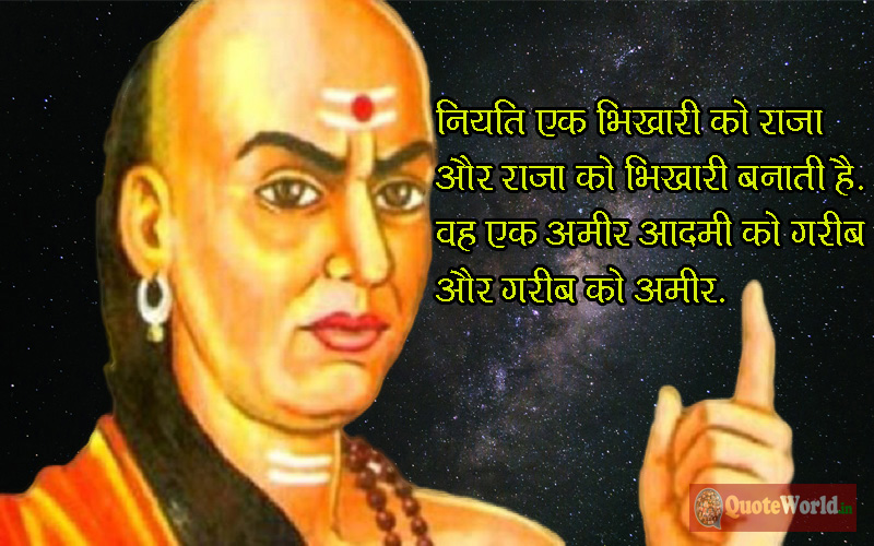 Chanakya Neeti In Hindi - Chapter Ten | चाणक्य नीति - अध्याय १० | dus adhyay