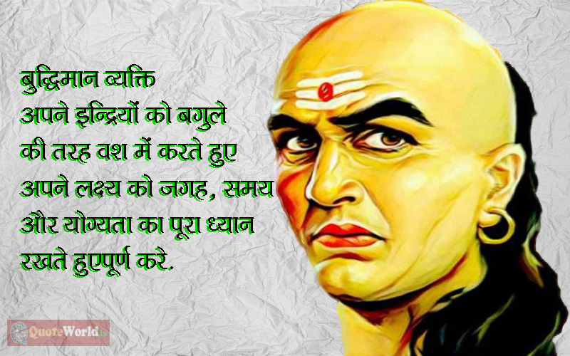 Chanakya Neeti In Hindi - Chapter Six